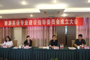 ����Ӣ��רҵ����ָ��ίԱ�����