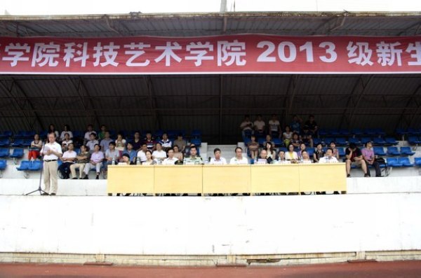 科技艺术学院举行2013级新生军训动员大会