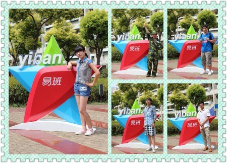 上海电力学院等沪上五所高校承办“新学期新风尚•我的易班我代言”大型海选活动