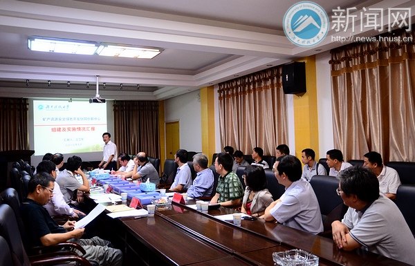 湖南省矿产资源安全绿色开发协同创新座谈会在湖南科技大学召开