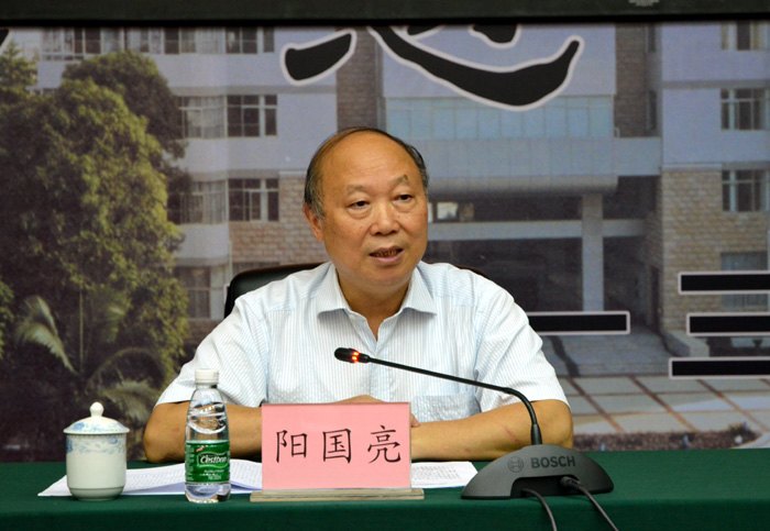 广西师范学院召开党的群众路线教育实践活动动员大会