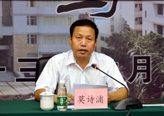 广西师范学院召开党的群众路线教育实践活动动员大会