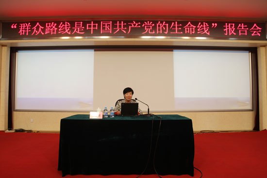 北京城市学院举行党的群众路线教育实践活动报告会