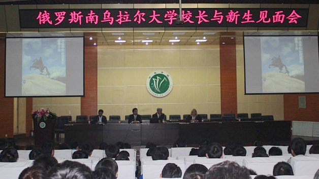 俄罗斯南乌拉尔大学副校长一行到许昌学院交流访问