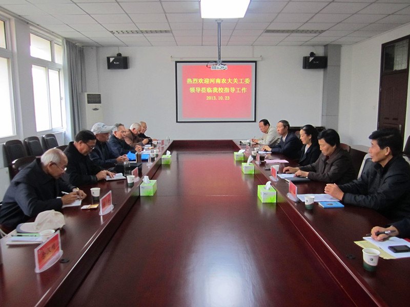 ����ũҵ��ѧ�ع�ί�쵼������ѧԺ���콻������