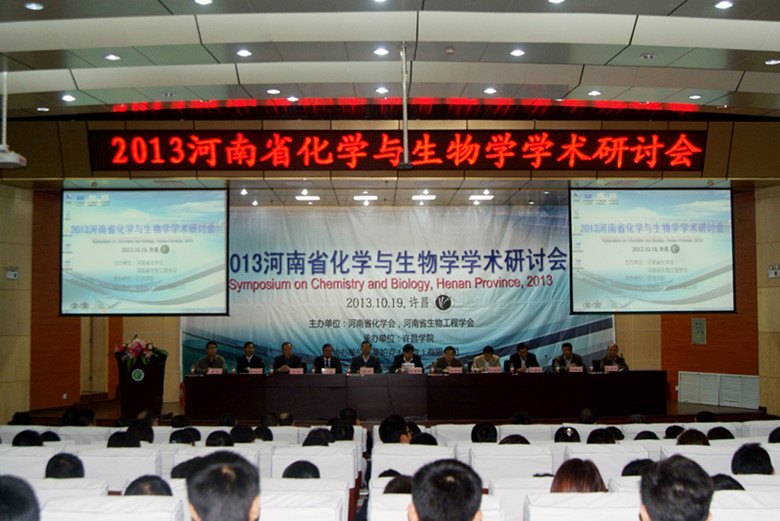 2013����ʡ��ѧ������ѧѧ�����ֻ�������ѧԺ�ٿ�