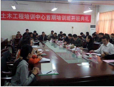 许昌学院土木工程技术咨询与培训中心举行首期开班典礼