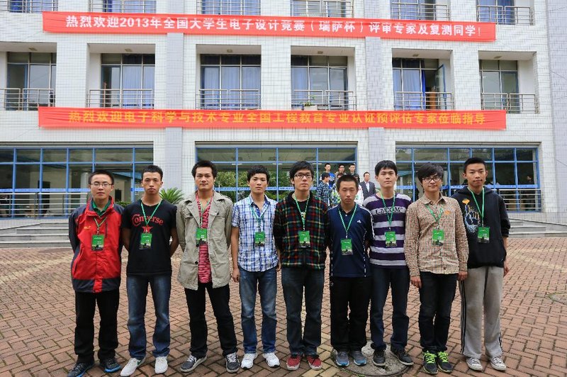 热烈祝贺中北大学参赛队在2013年全国大学生电子设计竞赛中再获佳绩