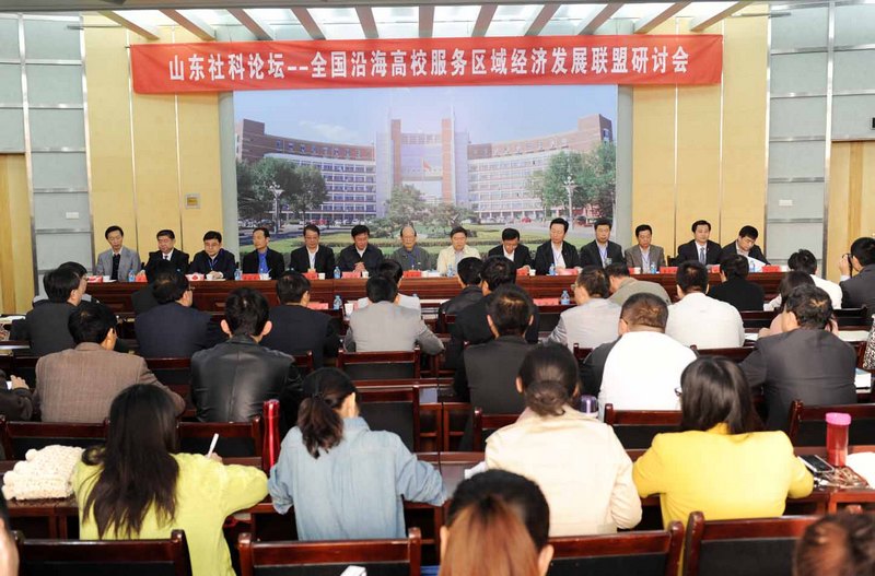 ɽ�������̳��ȫ���غ���У�������򾭼÷�չ�������ֻ��ڱ���ѧԺ�ٿ�