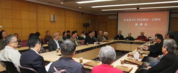 传承前辈精神品质 共铸中央美术学院百年事业:中央美术学院举办“纪念张启仁诞辰100周年座谈会”