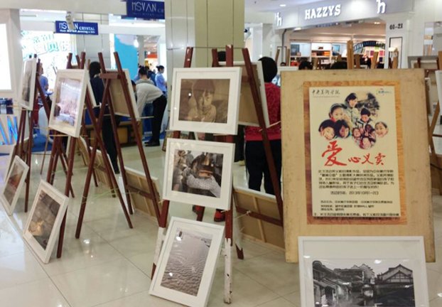 С�ƾ� �㰮��  ��������ѧԺ־Ը��Э�ᰮ��չ��Ϊ�������