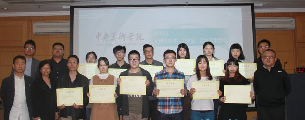 2013年十佳班集体评比揭晓