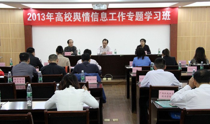 2013���У������Ϣ����ר��ѧϰ���ڹ���ʦ��ѧԺ����