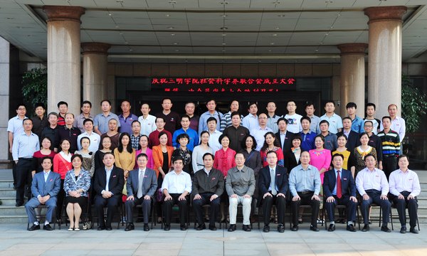 三明学院社科联成立大会暨第一次会员代表大会召开