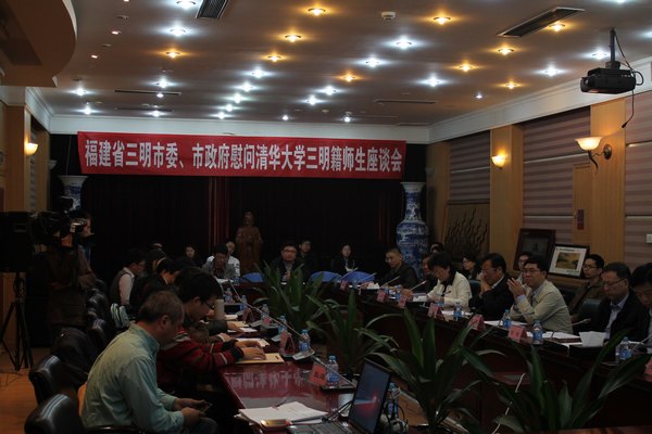 刘健校长出席三明市人民政府与清华大学全面合作系列活动