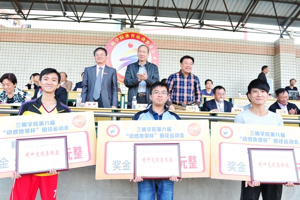 ����ѧԺ�ڰ˽��ﾶ�˶���ʤ����Ļ