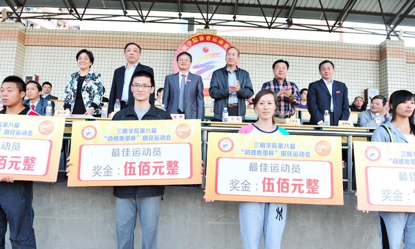 ����ѧԺ�ڰ˽��ﾶ�˶���ʤ����Ļ