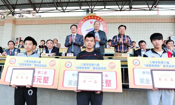 ����ѧԺ�ڰ˽��ﾶ�˶���ʤ����Ļ