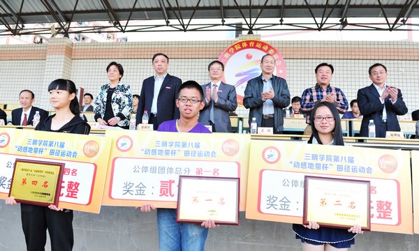 ����ѧԺ�ڰ˽��ﾶ�˶���ʤ����Ļ