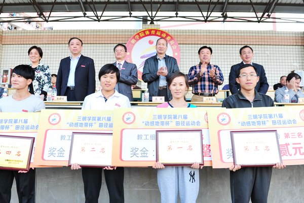 ����ѧԺ�ڰ˽��ﾶ�˶���ʤ����Ļ