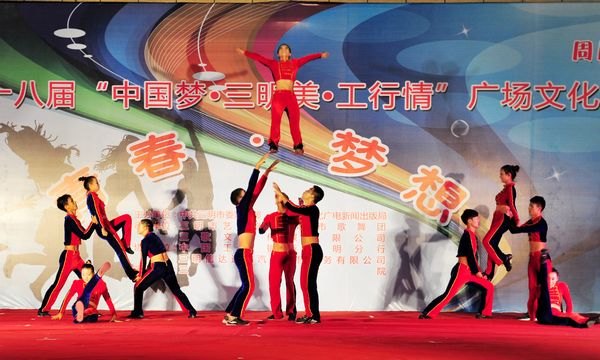 三明市第十八届“中国梦•三明美•工行情”广场文化活动三明学院专场晚会成功举办