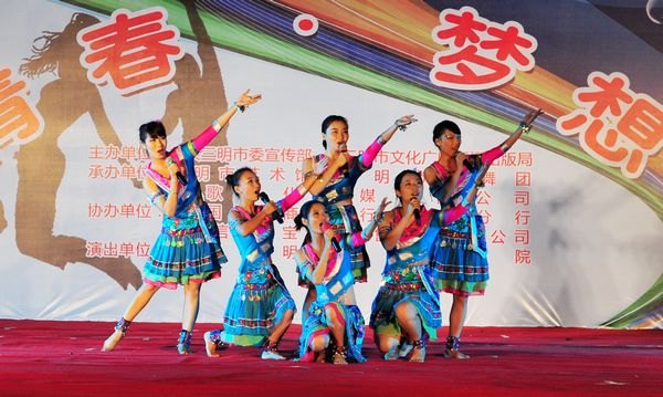 三明市第十八届“中国梦•三明美•工行情”广场文化活动三明学院专场晚会成功举办