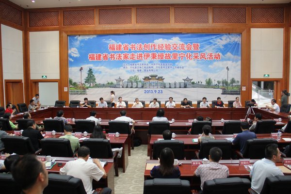 曾书记应邀参加福建省书法创作经验交流会暨福建书法家走进伊秉绶故里宁化采风活动