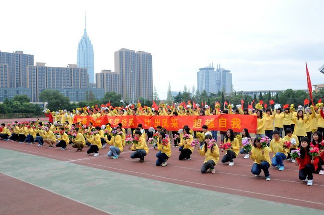 号角同鸣扬斗志 战鼓齐擂展风采 常州工学院第三十一届秋季田径运动会隆重开幕