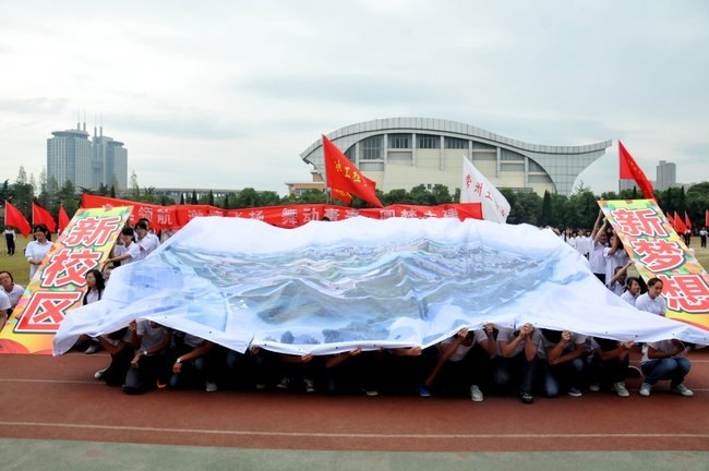号角同鸣扬斗志 战鼓齐擂展风采 常州工学院第三十一届秋季田径运动会隆重开幕