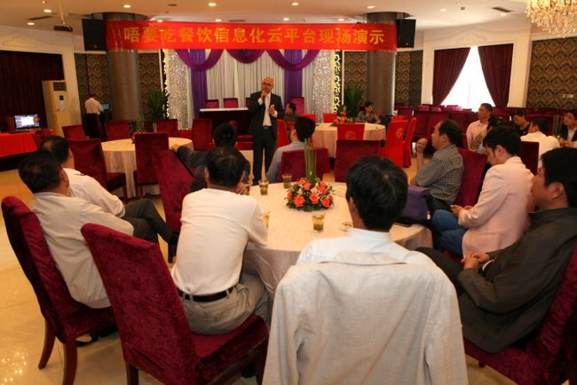 “唔要吃”餐饮信息化云平台举行现场演示会