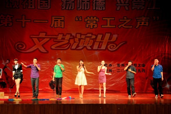 颂祖国歌声嘹亮 展风采洒播馨香 “常工之声”文艺演出圆满落幕