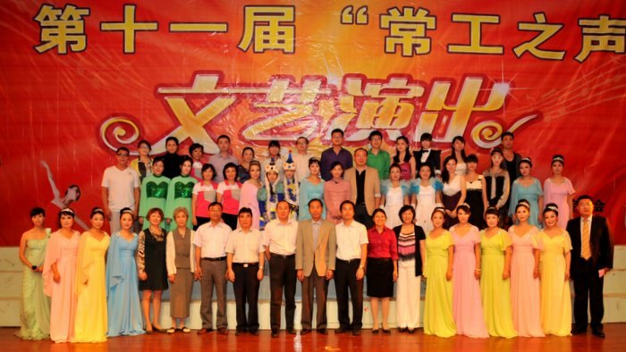 颂祖国歌声嘹亮 展风采洒播馨香 “常工之声”文艺演出圆满落幕