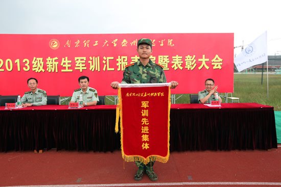 南京理工大学泰州科技学院举行2013级新生军训汇报表演暨总结表彰大会