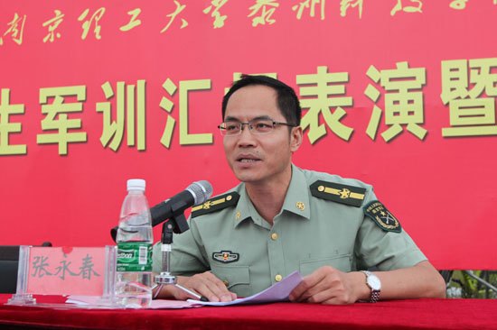 南京理工大学泰州科技学院举行2013级新生军训汇报表演暨总结表彰大会