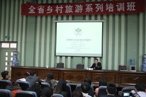 全省乡村旅游培训在山东旅游职业学院拉开帷幕