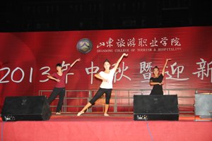 山东旅游职业学院2013年中秋暨迎新晚会圆满落下帷幕