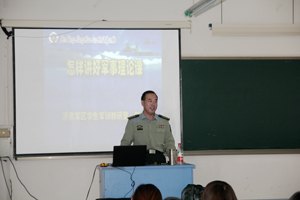 山东旅游职业学院积极推进军事课课程建设工作