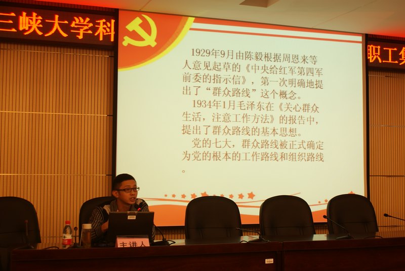 三峡大学科技学院举行党的群众路线教育实践活动专题讲座