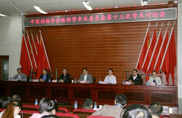 全国蛛形学研讨会在黄山学院召开