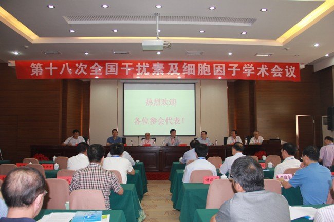 第二军医大学基础部承办第18次全国干扰素与细胞因子学术会议在呼和浩特召开