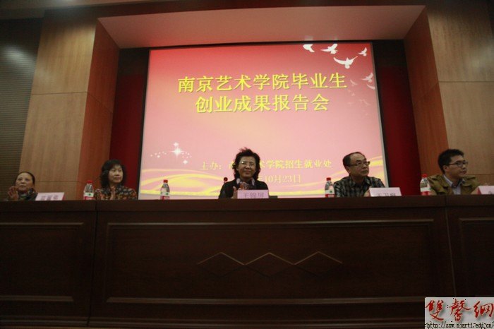南京艺术学院邀请创业毕业生代表回校作创业成果报告