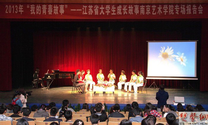 【视频】江苏省大学生成长故事南艺专场报告会顺利举办