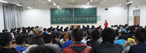 建环系举办科技创新与专利申请讲座