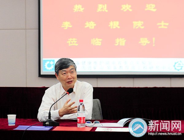 华中科技大学校长李培根院士应邀来校指导工作并讲学