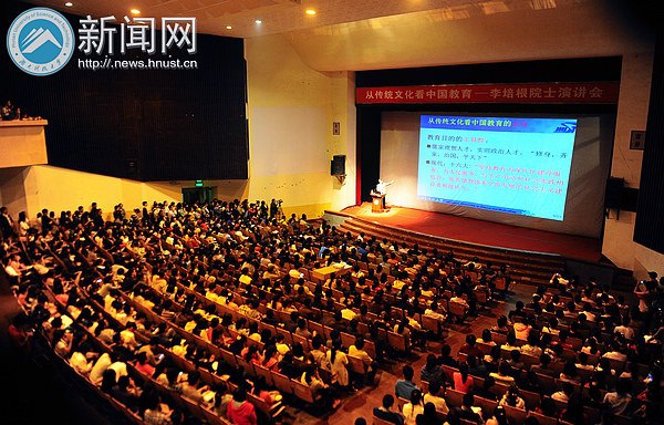 华中科技大学校长李培根院士应邀来校指导工作并讲学