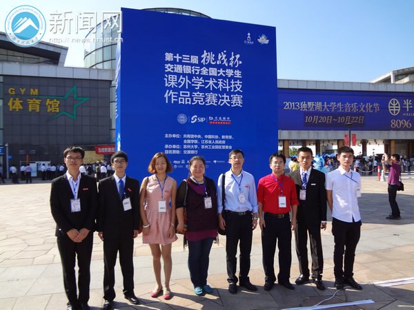 湖南科技大学学子在第十三届“挑战杯”竞赛终审决赛中荣获多个奖项