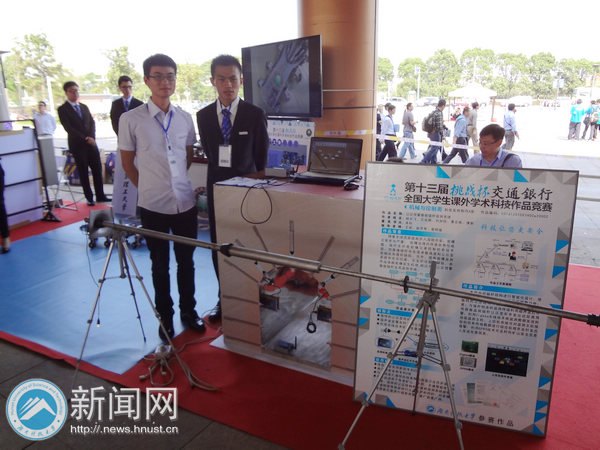 湖南科技大学学子在第十三届“挑战杯”竞赛终审决赛中荣获多个奖项