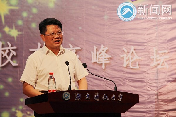 “创业·梦想”:湖南科技大学商学院校友高峰论坛盛大开幕