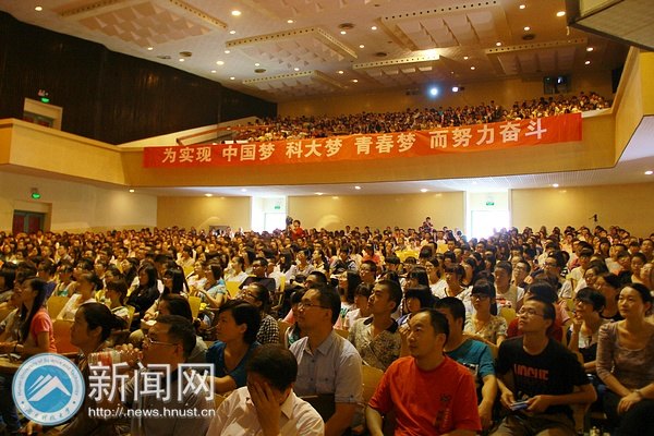 “创业·梦想”:湖南科技大学商学院校友高峰论坛盛大开幕