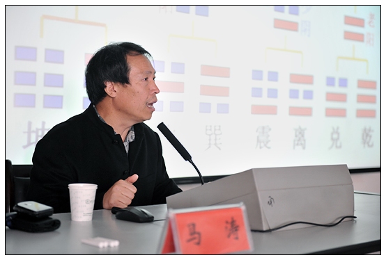 马涛教授来晋中学院作专题讲座